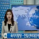 육미