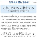 두서없는 이런저런 이야기를 나누다 이미지