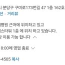 카페파마씨에분당