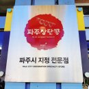 콩마루 사임당두부 이미지