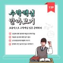 스카이웰수학학원 이미지