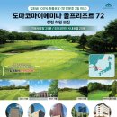 72골프 - 청주시 서원구 용호로 66 | 72골프