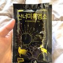 활성산흑염소목장 | [캠핑] 산너미목장 캠핑장 후기 (강원도 평창)