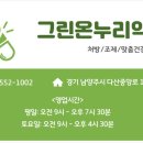 그린온누리약국 이미지