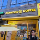 컴포즈커피 의정부고산점