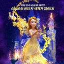 신데렐라PC 이미지