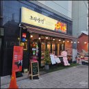 감동정육상회 | "고기 케이크 들어보셨나요?" 태평동맛집 모란삼겹에서 온 가족이 감탄하고 온 태평동고기집 솔직 후기