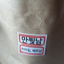 만찐남