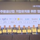고흥기업