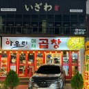 야우리 | 천안 신부동 맛집 야우리 야채곱창 내돈내산 솔직 후기 내가 알던 야곱이 아냐