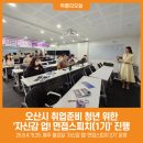 청년취업 자신감 면접스피치 이미지