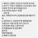 충남 태안 토지매매 근흥면 9천 전원주택 세컨하우스 농막쉼터 별장등 다용도토지 이미지