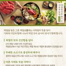 계절밥상 평택점 이미지