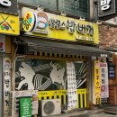 봉구스밥버거 둔촌역점 | 둔촌동 간단한 밥 한끼 봉구스 밥버거 학생들에게 추천