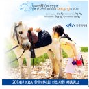 [마감]"한국마사회 - 2014년 KRA 한국마사회 신입사원 채용공고(~1.22)" 이미지
