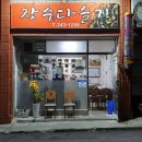 장수골다슬기 이미지