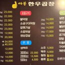 따봉한우곱창후평우미린점 네이버블로그