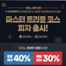 도미노피자대구화원점 이미지