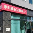 쿠키굽는고양이