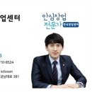 한국창업컨설팅
