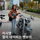 팻보이114 프로모션/645만원 할인/이시영 바이크