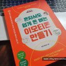 혼자서도 돈 버는 이모티콘 만들기 | 이모티콘크리에이터 혼자서도 쉽게 돈 버는 이모티콘 만들기