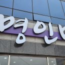 명인면옥(효천점) 이미지