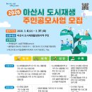 아산시주민 이미지