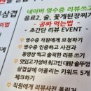 대왕솥뚜껑생삼겹