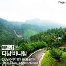 바니투어