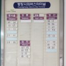 평창시외버스터미널 이미지