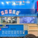 길도매횟집