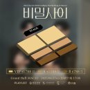 김준서 2025 Secret Relationships Fan Meeting In Macau 티켓 오픈 안내(수정) 이미지