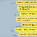 신곡농장 | 블러: 투 디 엔드 후기, 무릎 통증을 이겨내고 웸블리로!
