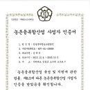 영농법인임실생약 이미지