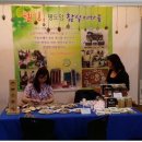 봉개동 명도암참살이마을 이미지