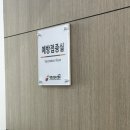 사)대한산업보건협회부설충남의원 | 수원 독감 예약 접종 25000원 겨울 필수 인계동 대한 산업보건협회 부설 의원 후기