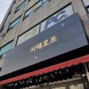 시때호프 이미지