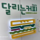 감전역 3번 출구 이미지