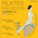 수락산역 6번출구 | [서울 / 수락산역 필라테스] 필라테스 필소유 수락산역 1:1 수업 후기. 체형 및 자세교정 후기