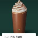 스타벅스신세계천안아산점 | 천안 신세계백화점 스타벅스 를 가다!