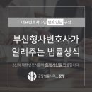 공동법률사무소문정