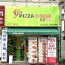 피자써클 | [전주/서신동] 피자써클서신점 :: 반반피자+떡볶이 세트 후기 / 전주서신동피자맛집