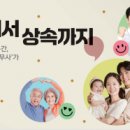 정한법무사