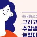 이루미독서논술학원 이미지