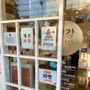 생강김밥 문래점 이미지