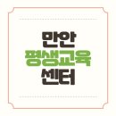 기체조(단전호흡) | 만안평생교육센터 만안평생학습센터
