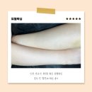 작은팔 | 인천 연수구 옥련동 왁싱 유월왁싱 본식 전 팔 전체 왁싱 후기