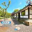 차호한옥온천펜션 | 전라도 담양 여행 때 가기 좋은 한옥독채펜션 송선생댁 순창숙소 후기