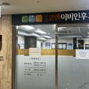 마곡코엔이비인후과의원 이미지